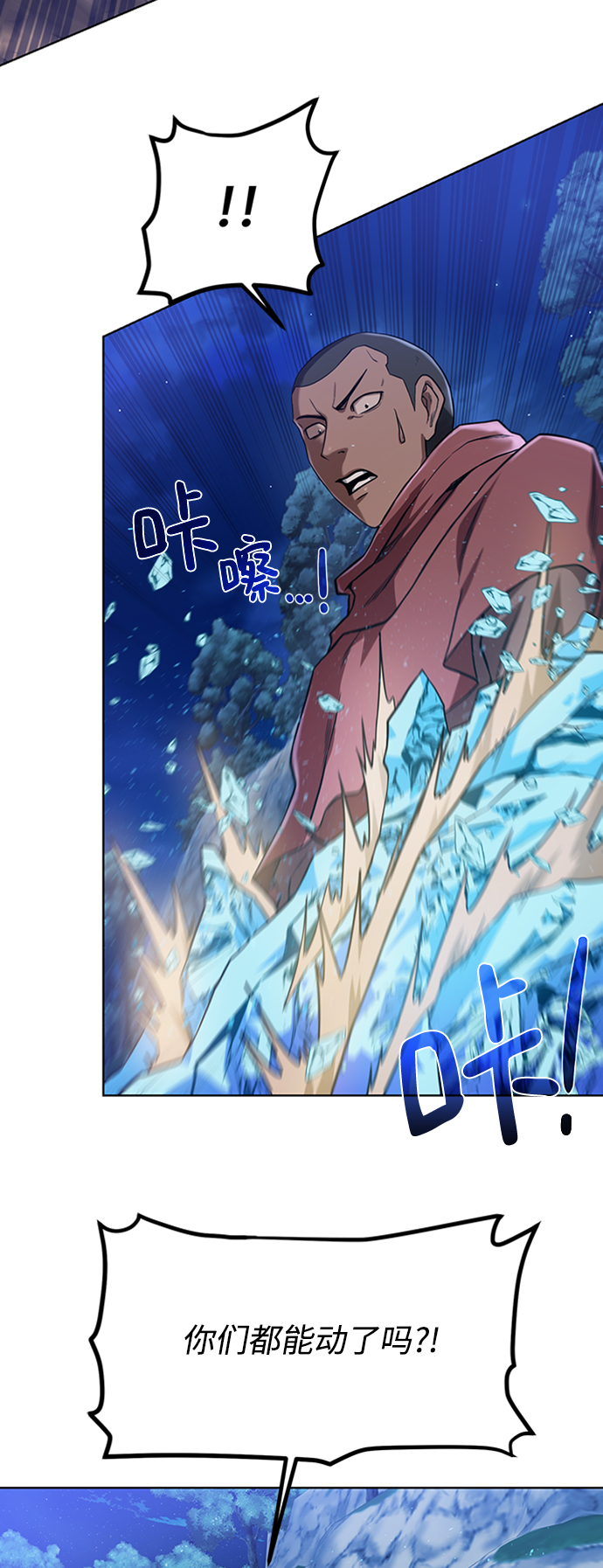 [第46话] 可怕的女人4