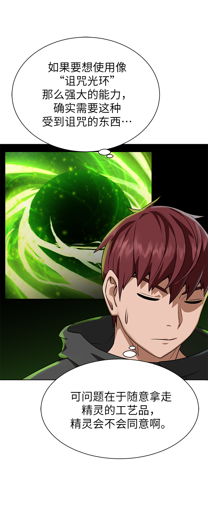 [第16话] 蚁穴地下城50