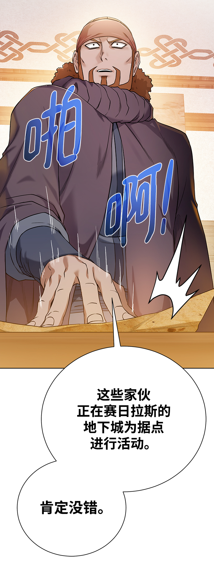 [第91话] 前往赛日拉斯25