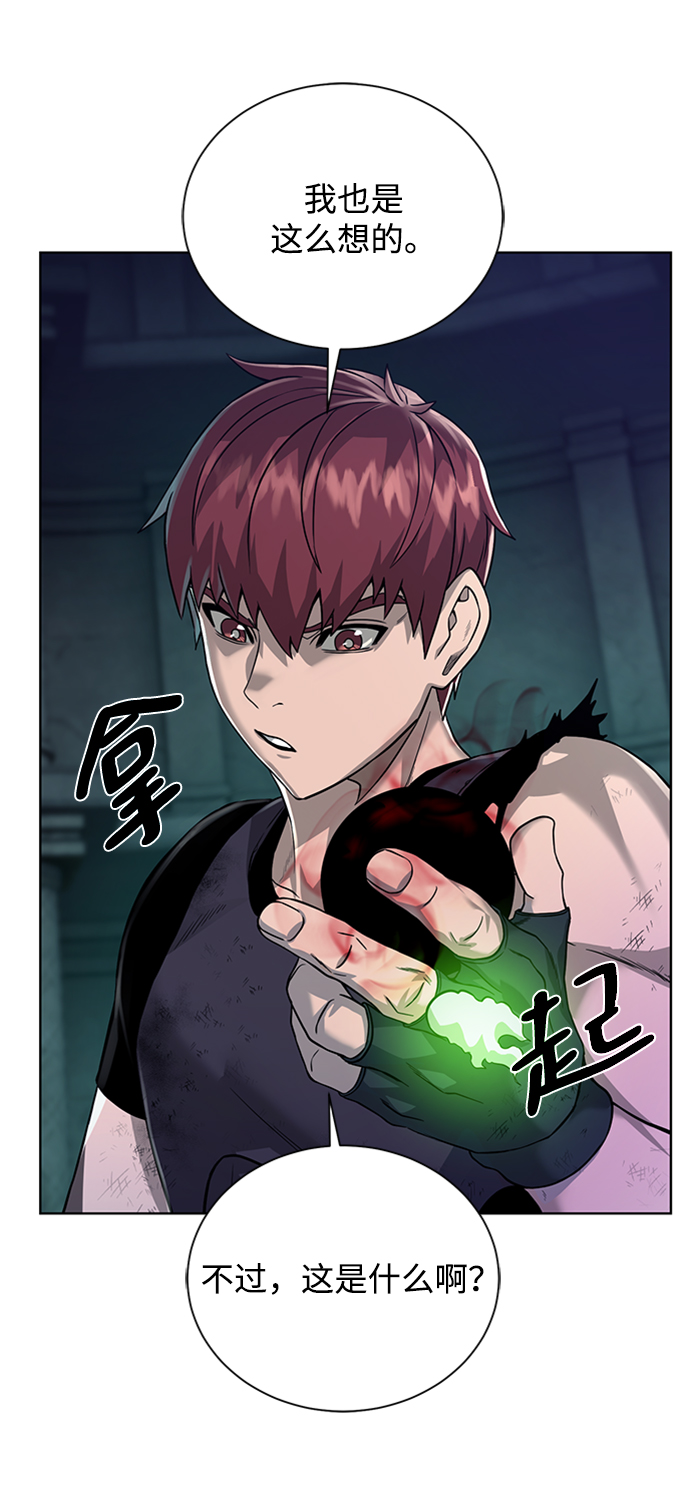 [第53话] 黑色的神器69