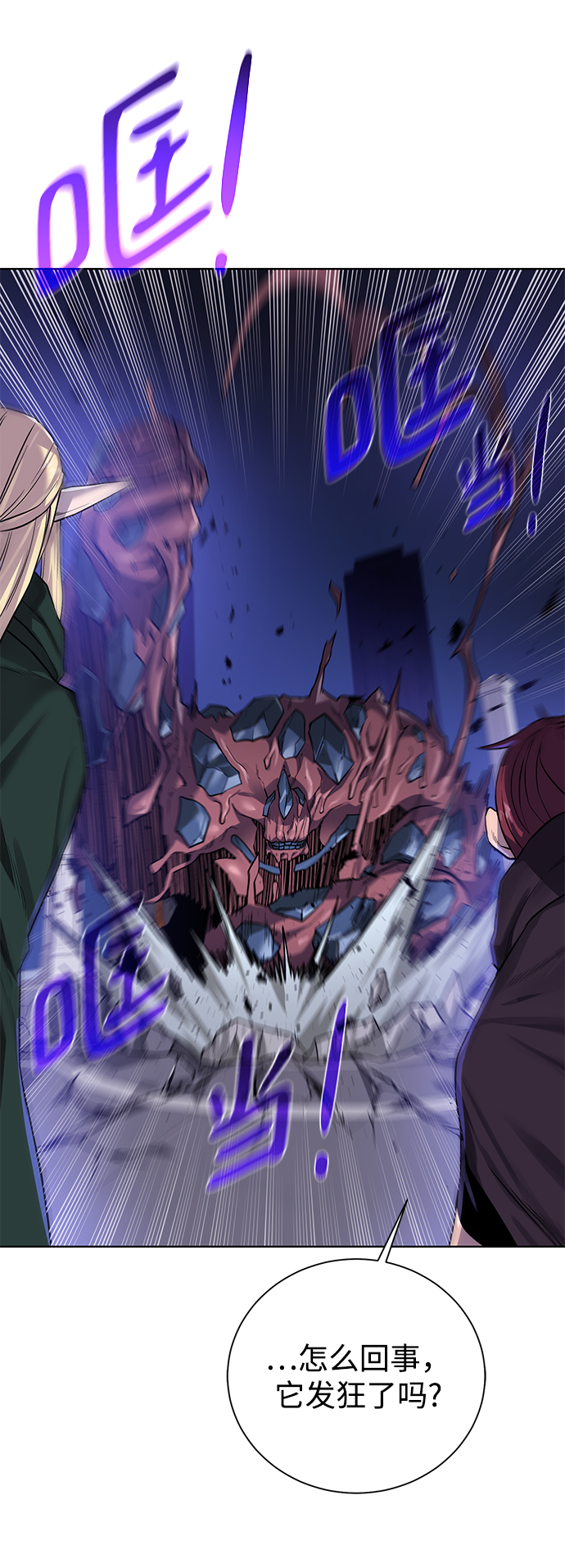 [第75话] 诱饵11