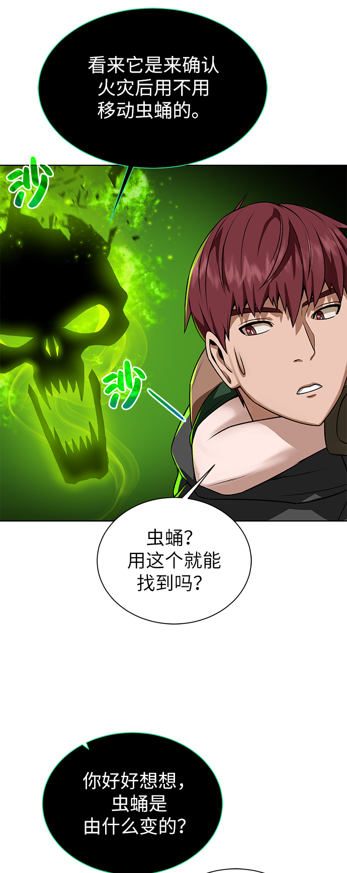 [第16话] 蚁穴地下城15