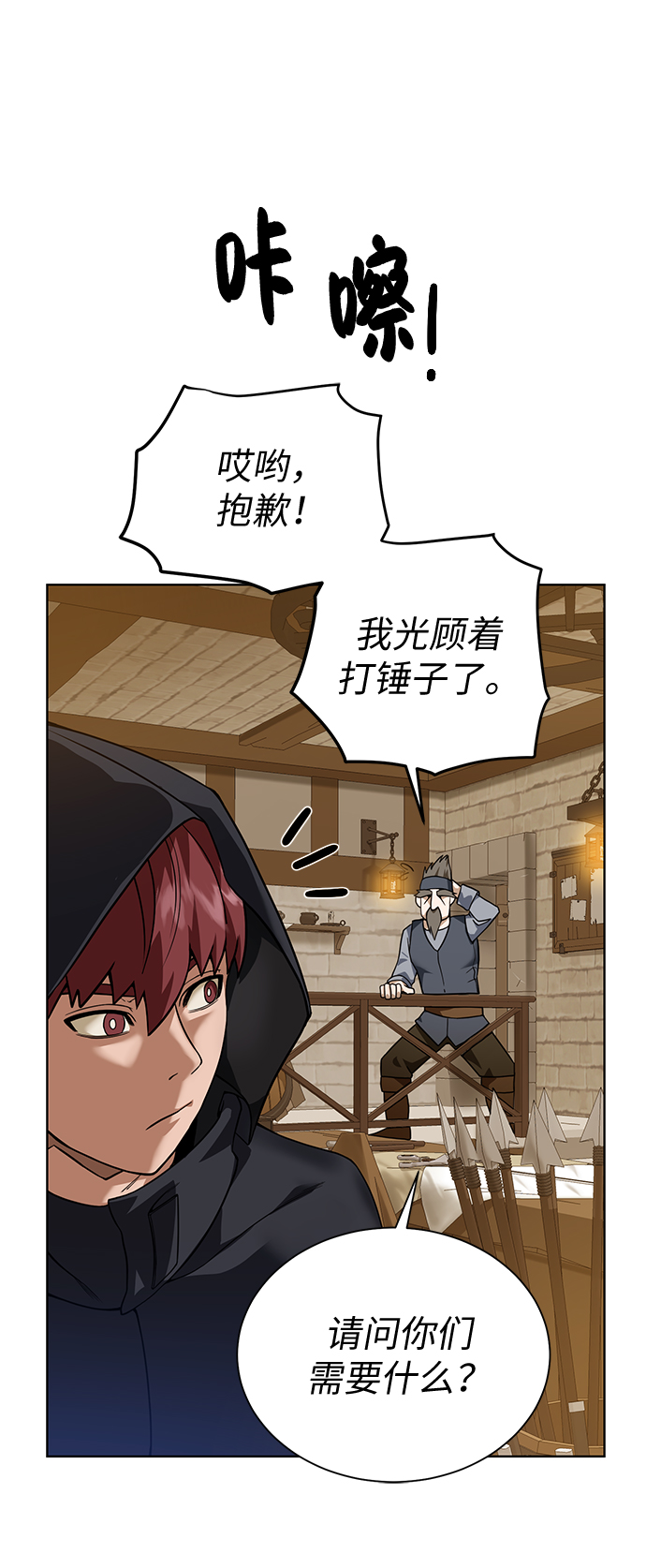 [第36话] 担忧66