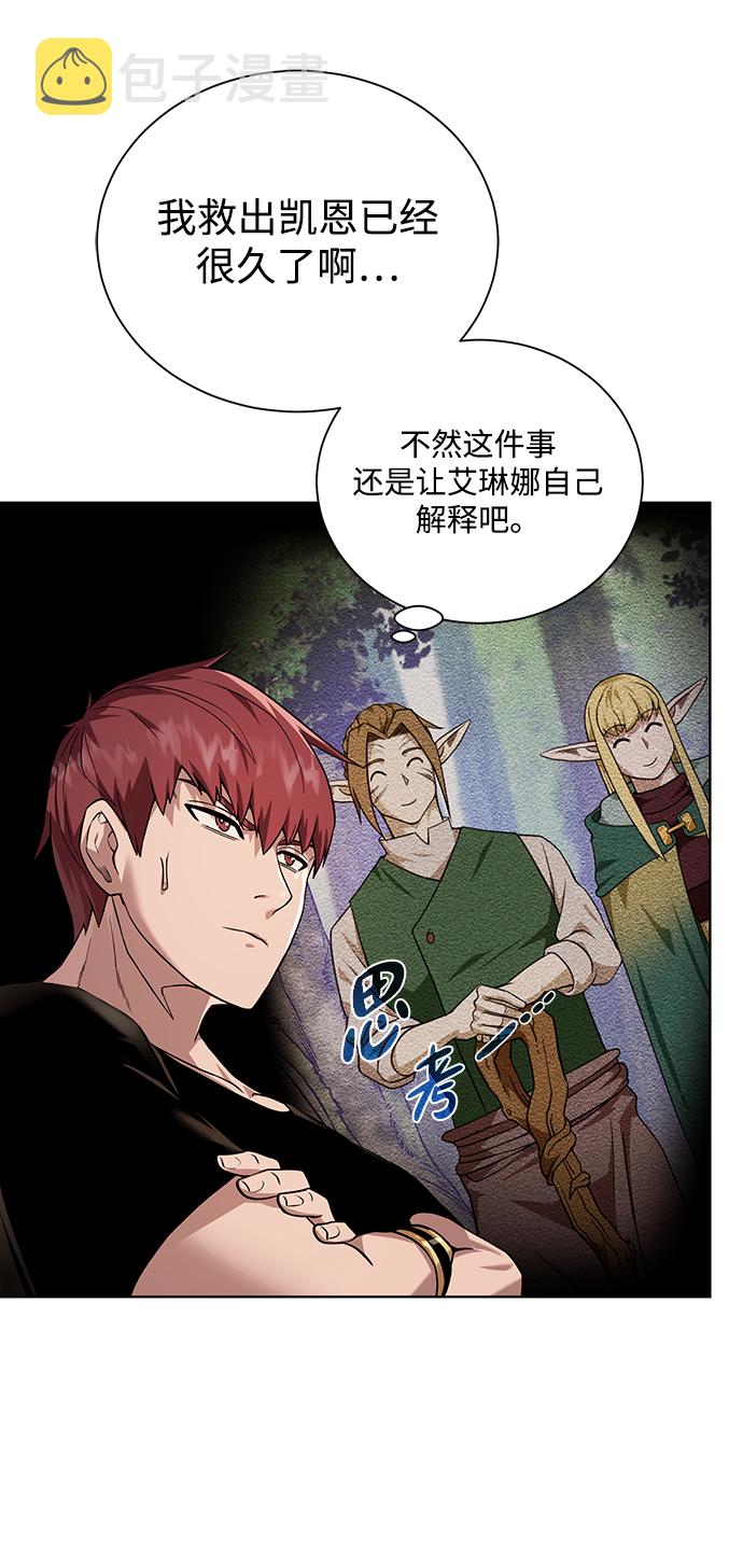 [第66话] 诚实的人类19