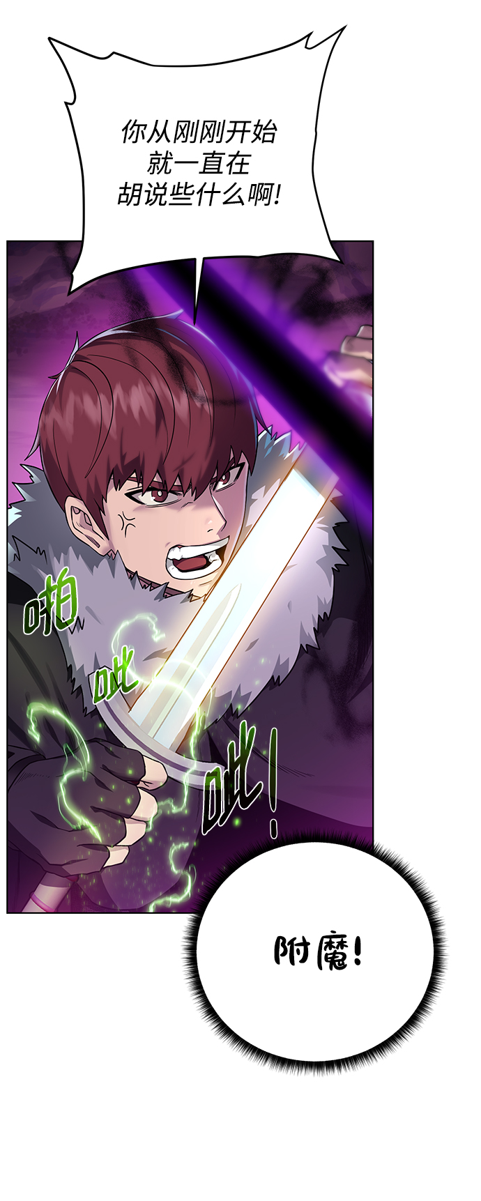 [第95话] 敌对者39