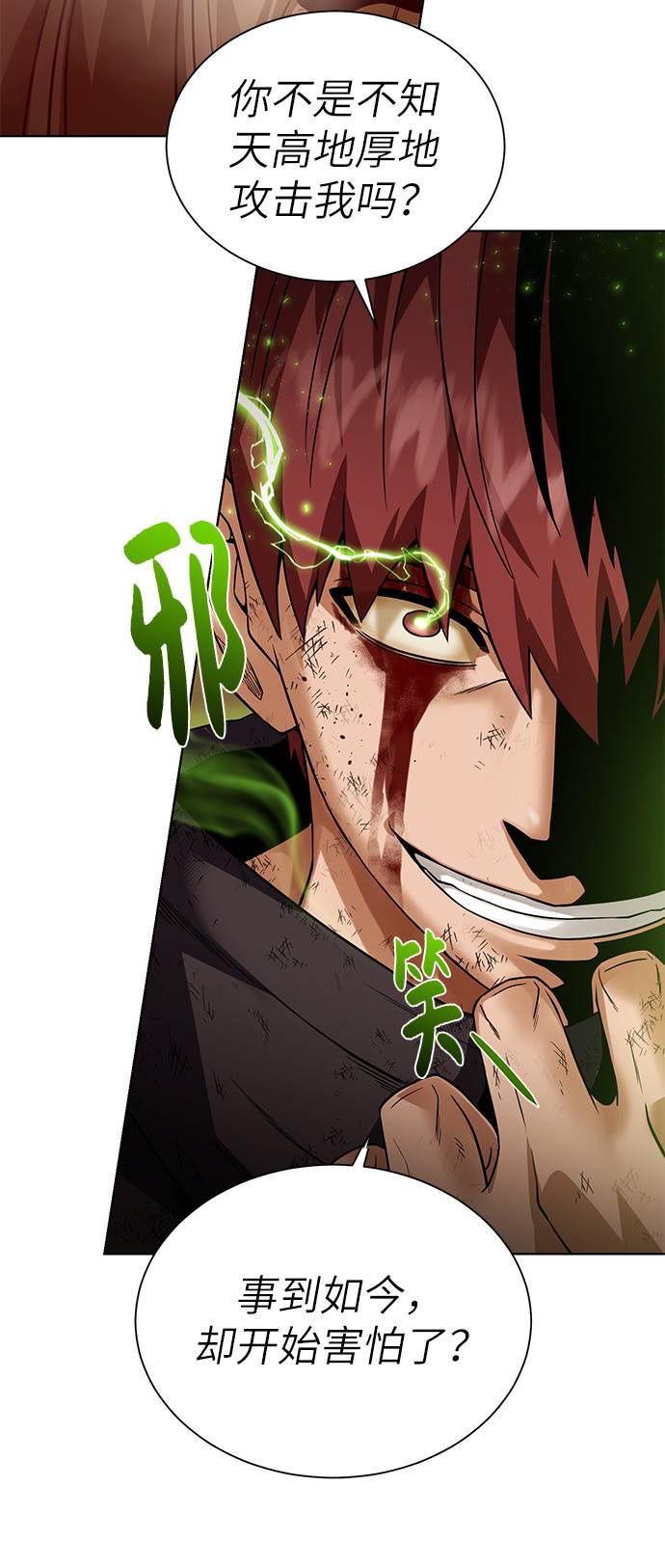 [第35话] 最厉害的掠食者2