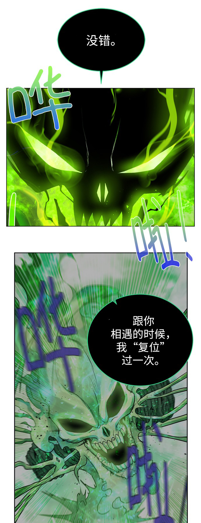 [第9话] 不该惹的人7