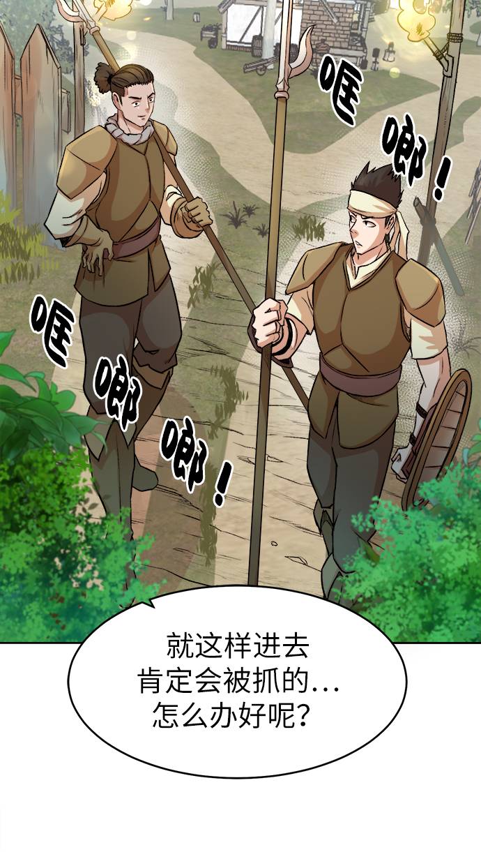 [第3话] 悬赏通缉31