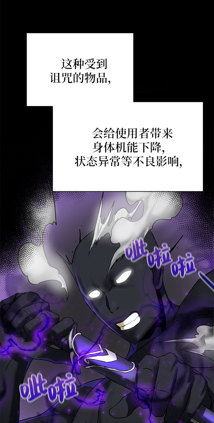 [第17话] 诅咒光环16
