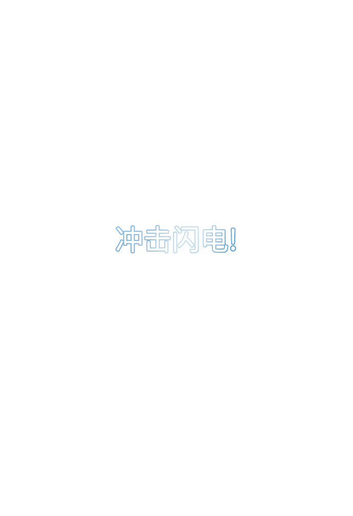 [第64话] 进化38