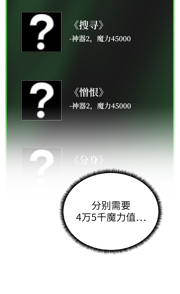 [第39话] 潜入44