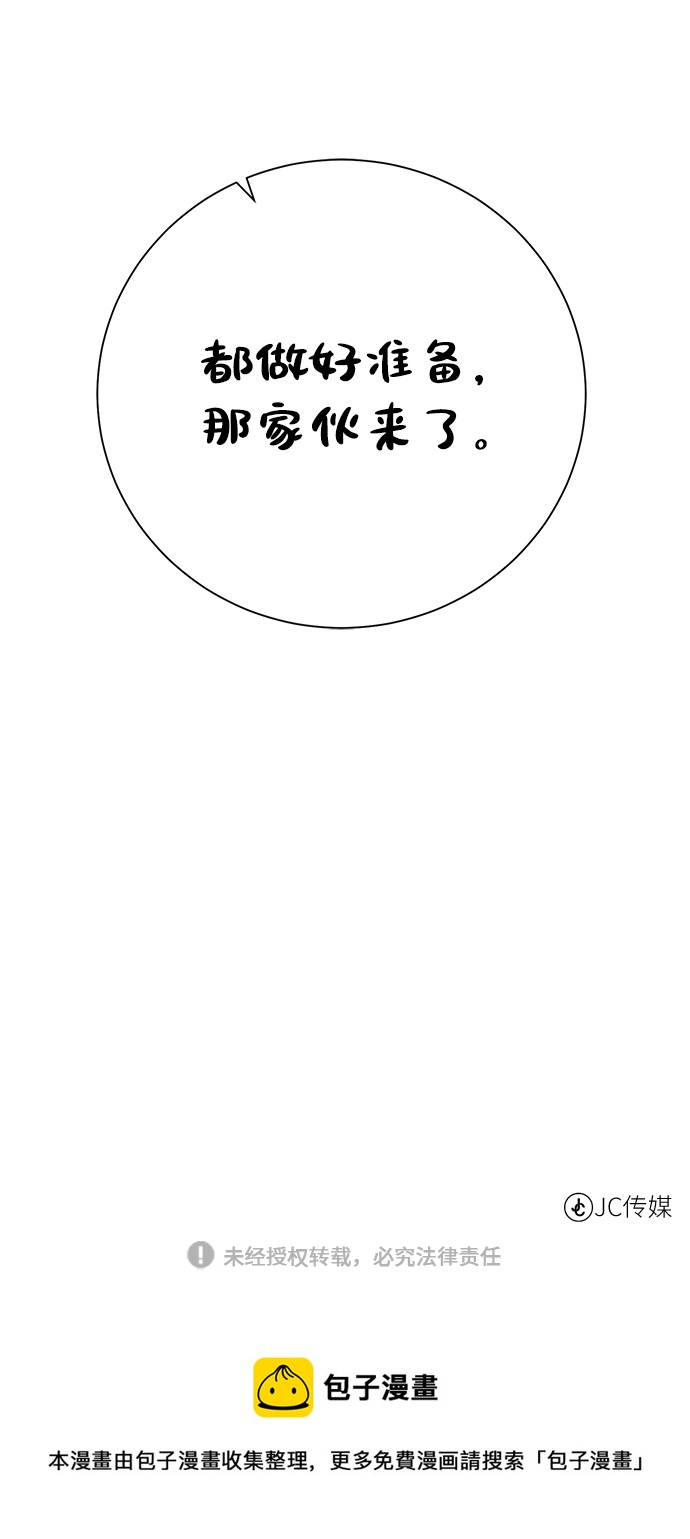 [第94话] 背後78