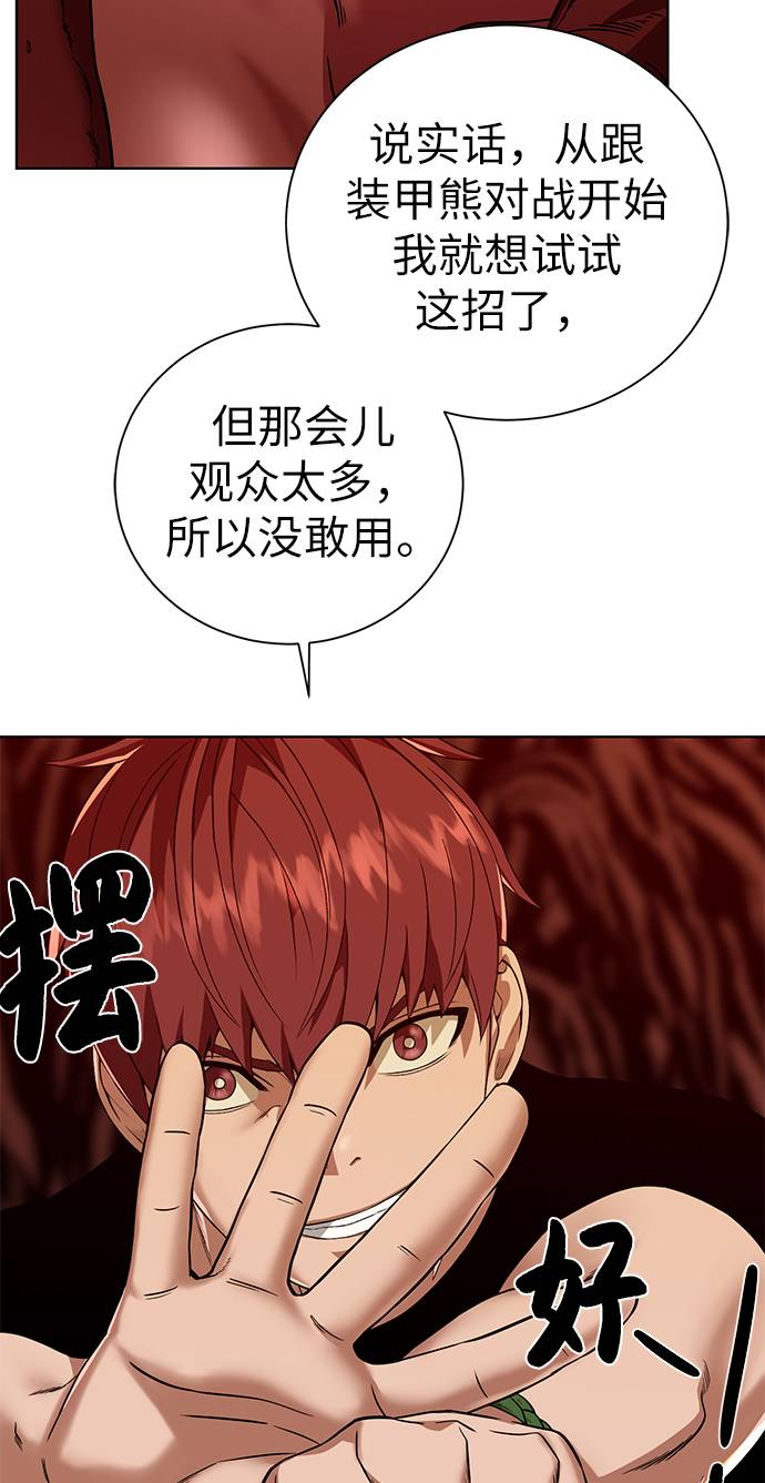 [第22话] 救世主25