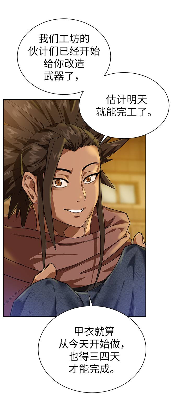 [第35话] 最厉害的掠食者62