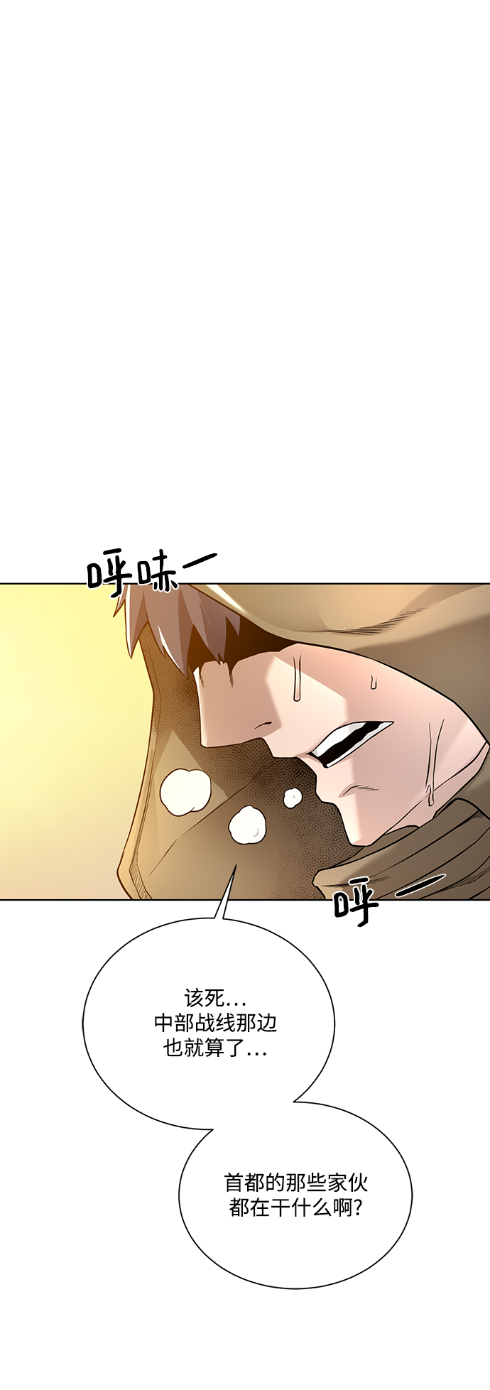 [第71话] 行商人28