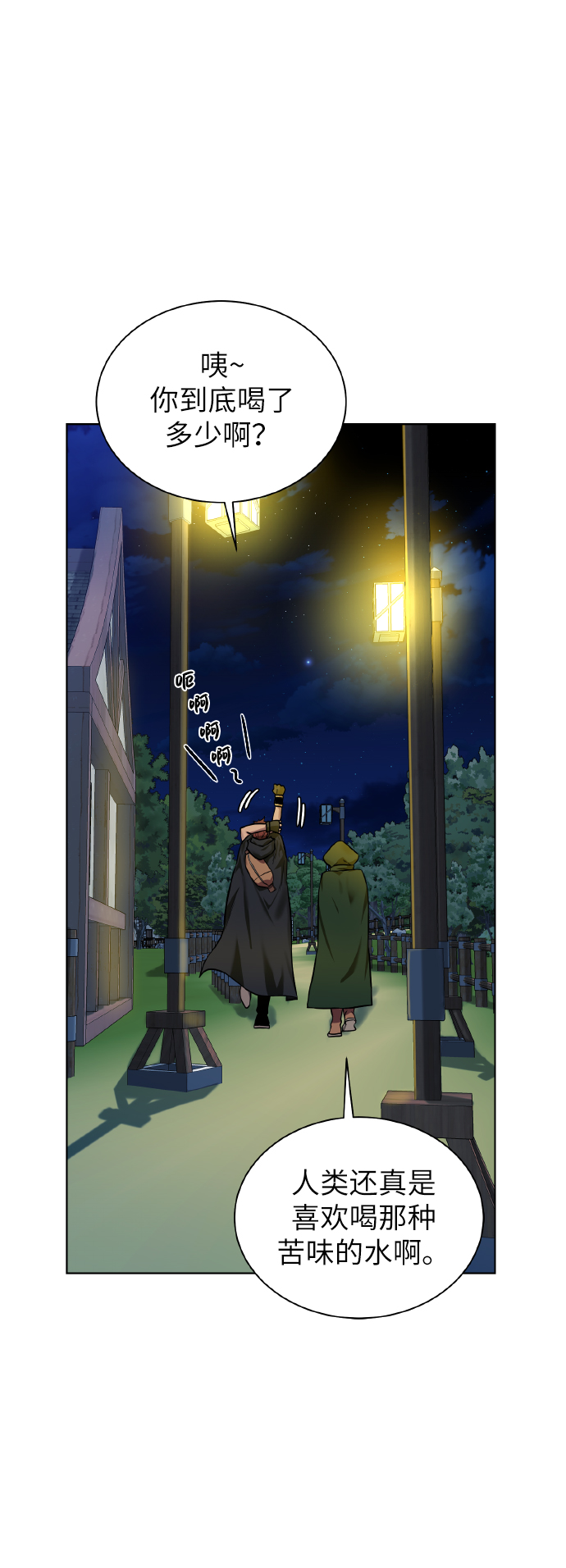 [第38话] 威胁12