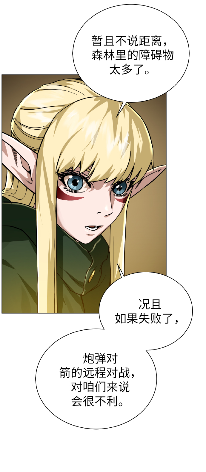 [第44话] 德雷克兹37