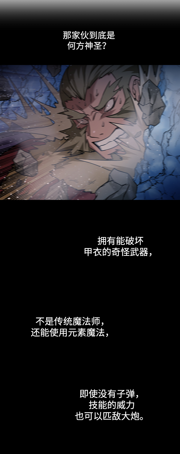 [第46话] 可怕的女人59