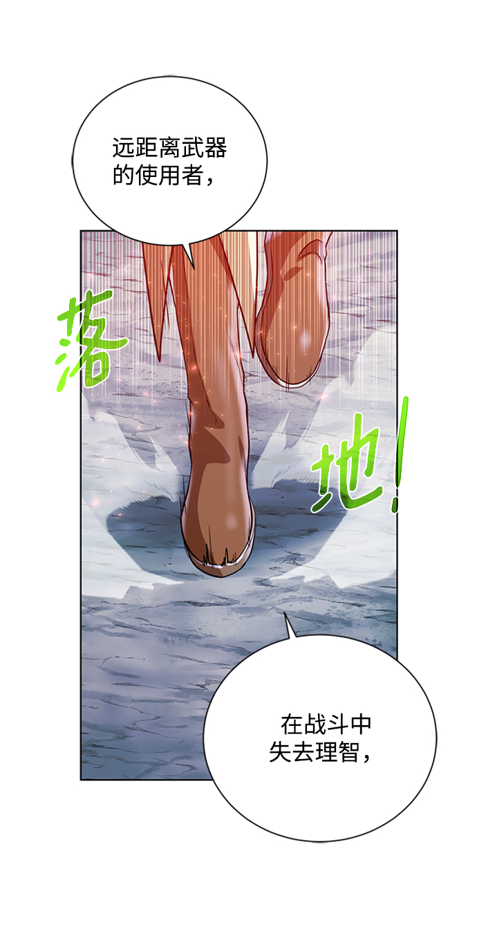 [第46话] 可怕的女人80