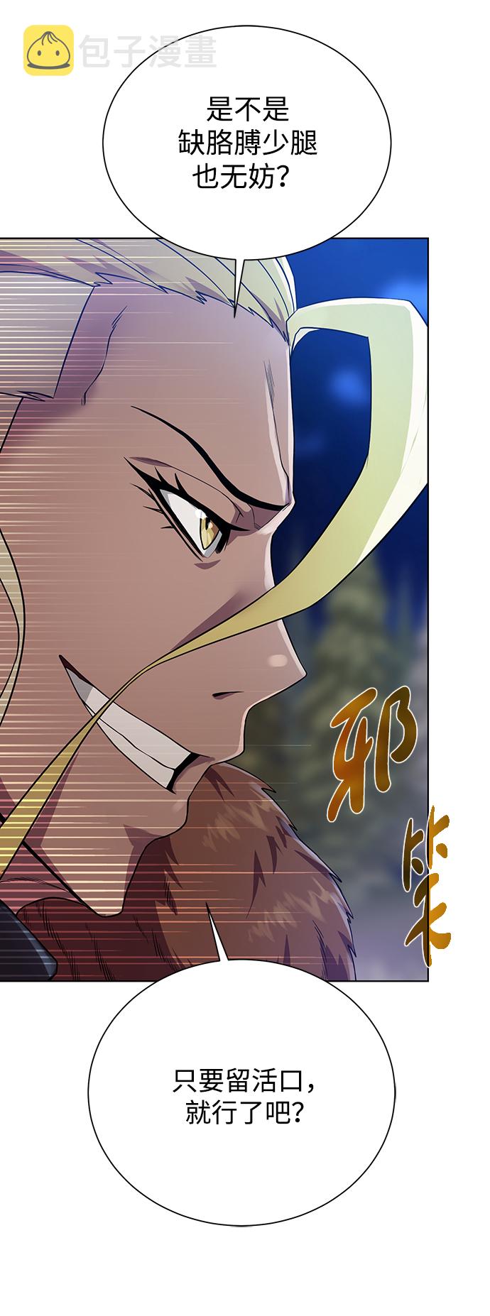 [第55话] 秘密69
