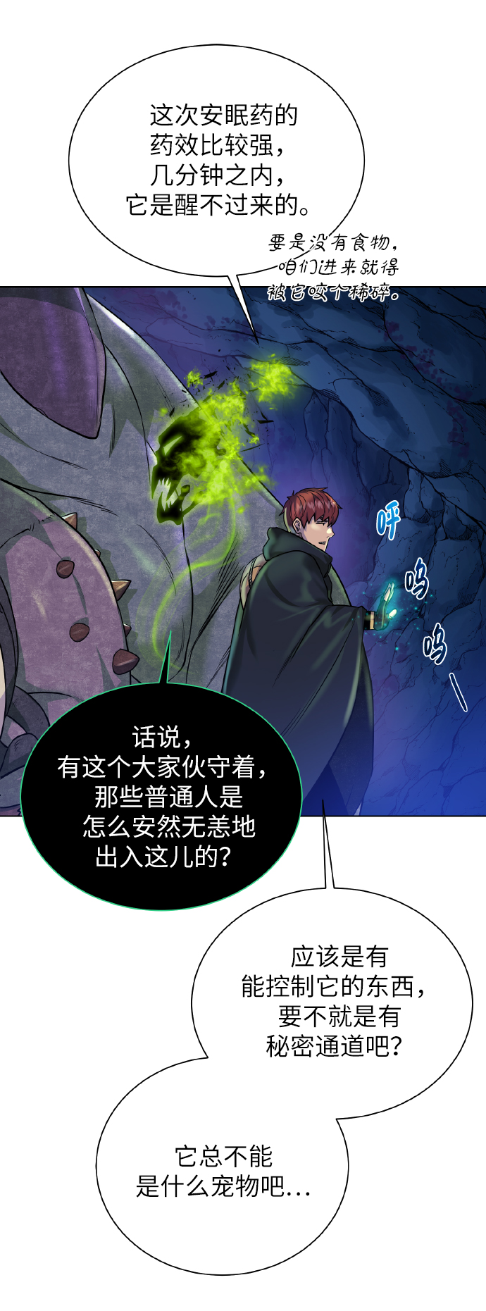 [第39话] 潜入32