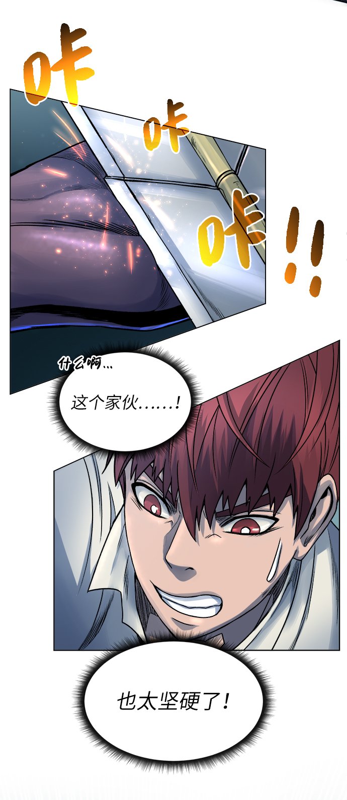 [第5话] 矿物质蜥蜴64