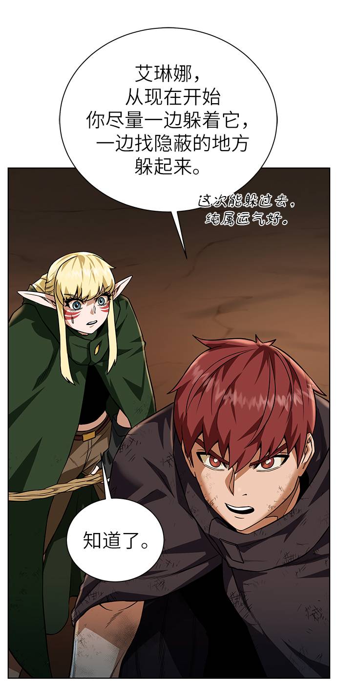 [第33话] 拜托！32