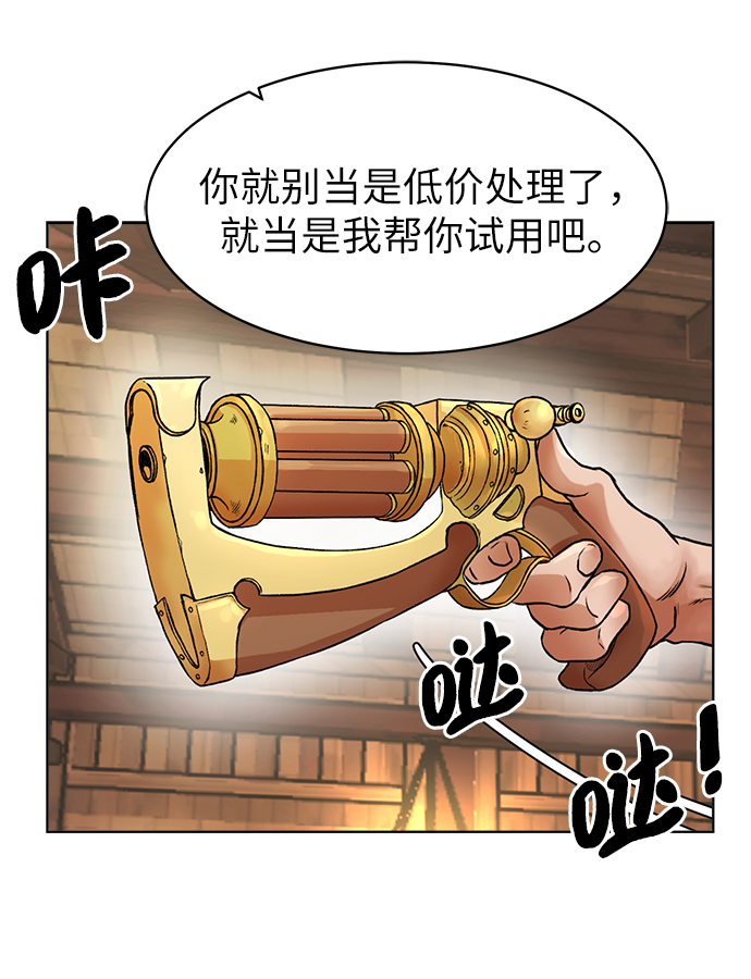[第4话] 哥布林吃的海鲜？40