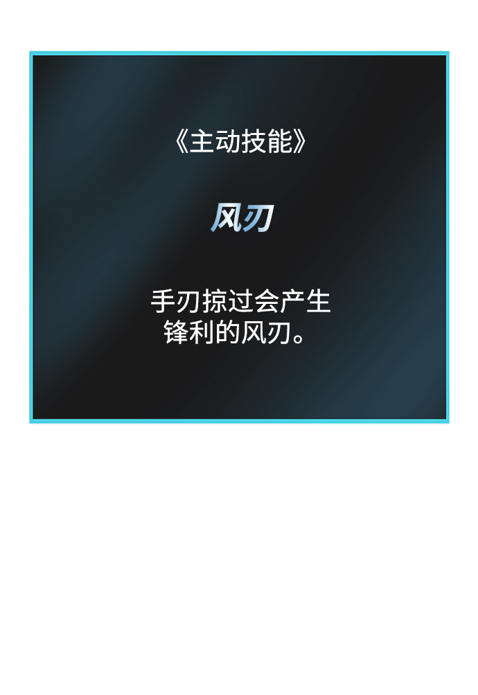 [第61话] 熟悉的眼神70