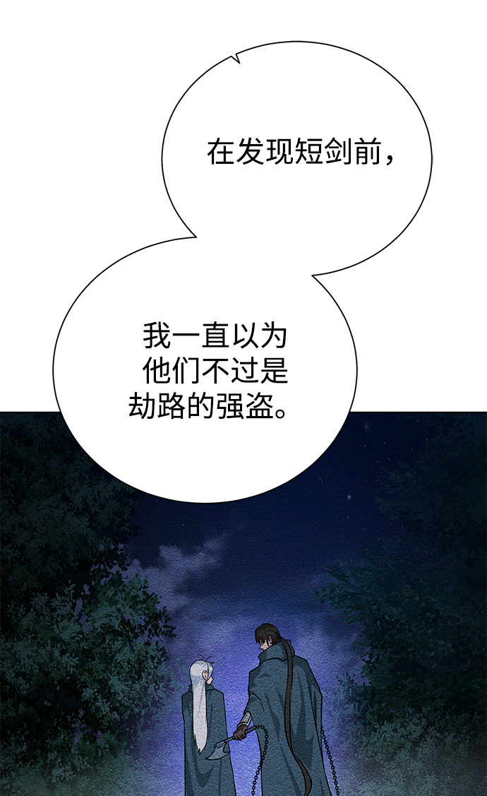 [第86话] 北方之地66
