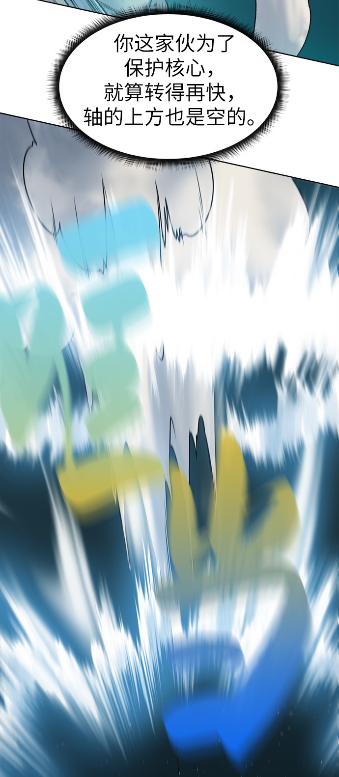 [第8话] 进化12