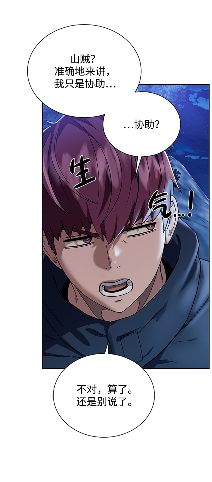 [第45话] 佣兵加罗德7