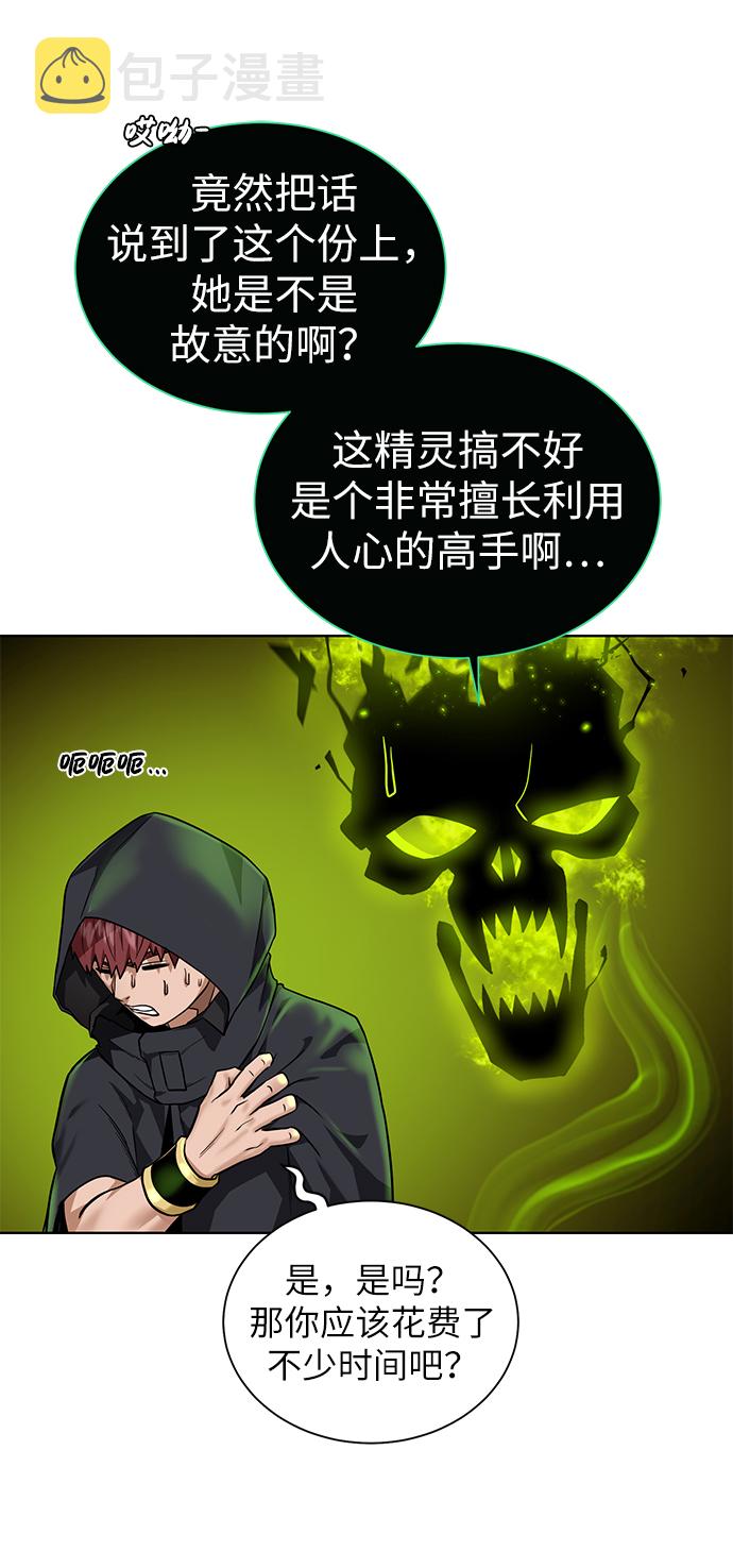 [第36话] 担忧54