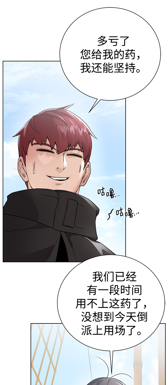 [第82话] 去往北方66