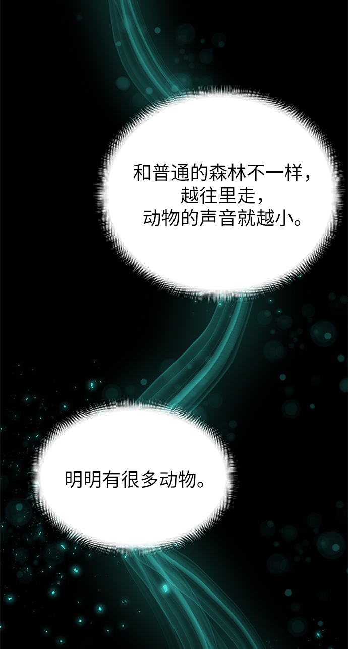 [第11话] 黑暗之林与精灵54