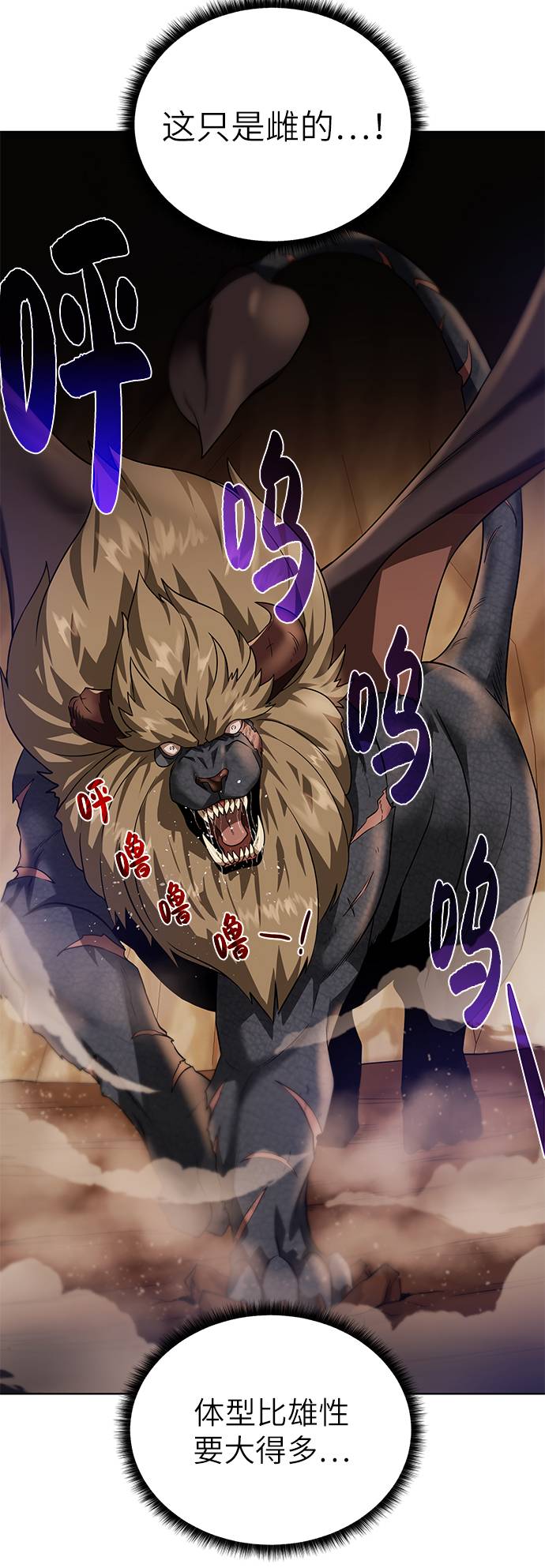 [第34话] 猛兽21