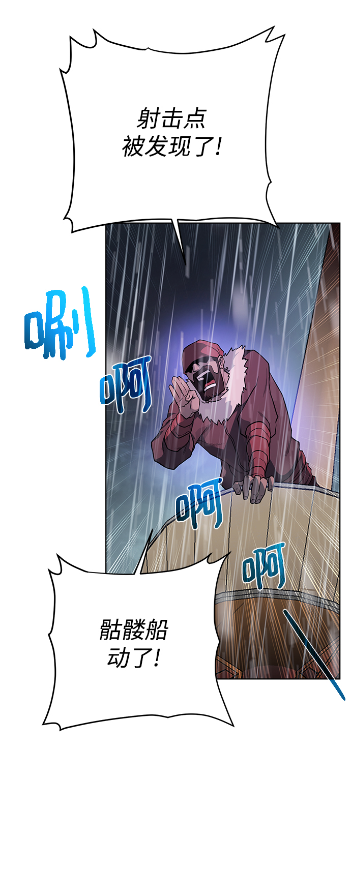 [第84话] 灰骷髅船14