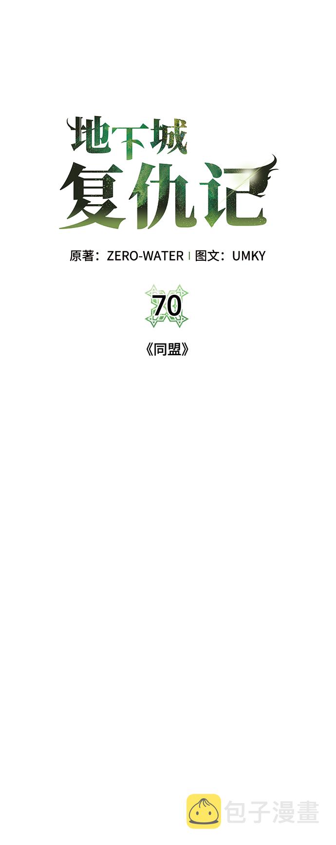 [第70话] 同盟9