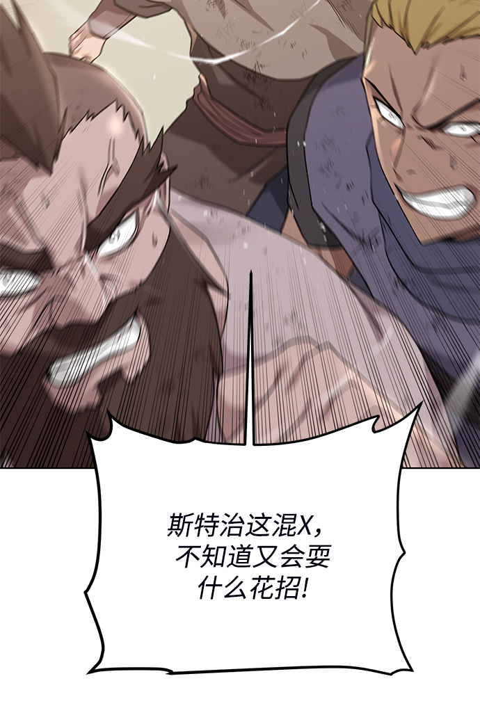 [第69话] 斯凯·杰金48