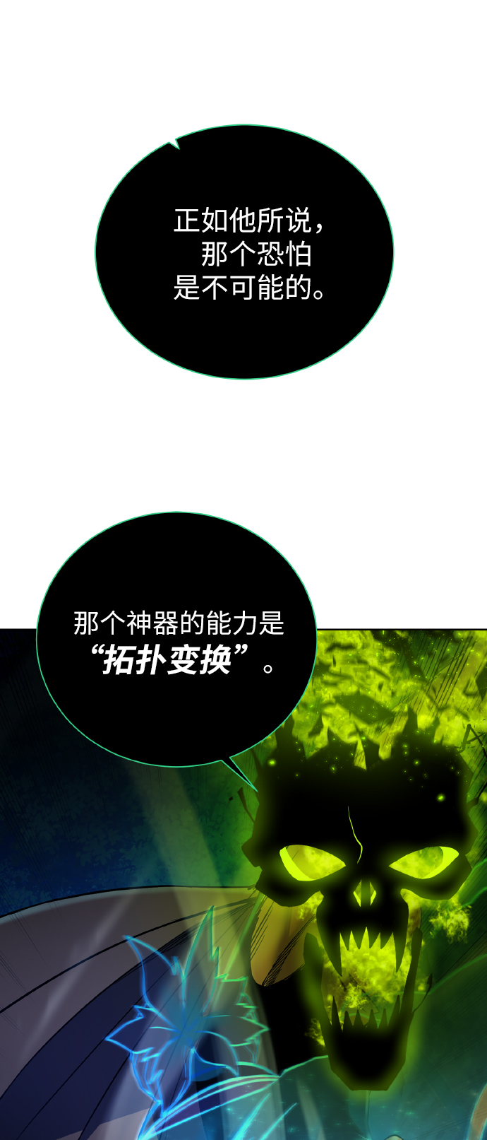 [第44话] 德雷克兹32