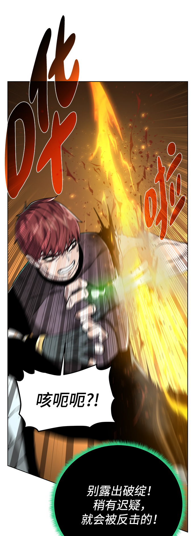 [第52话] 领悟60