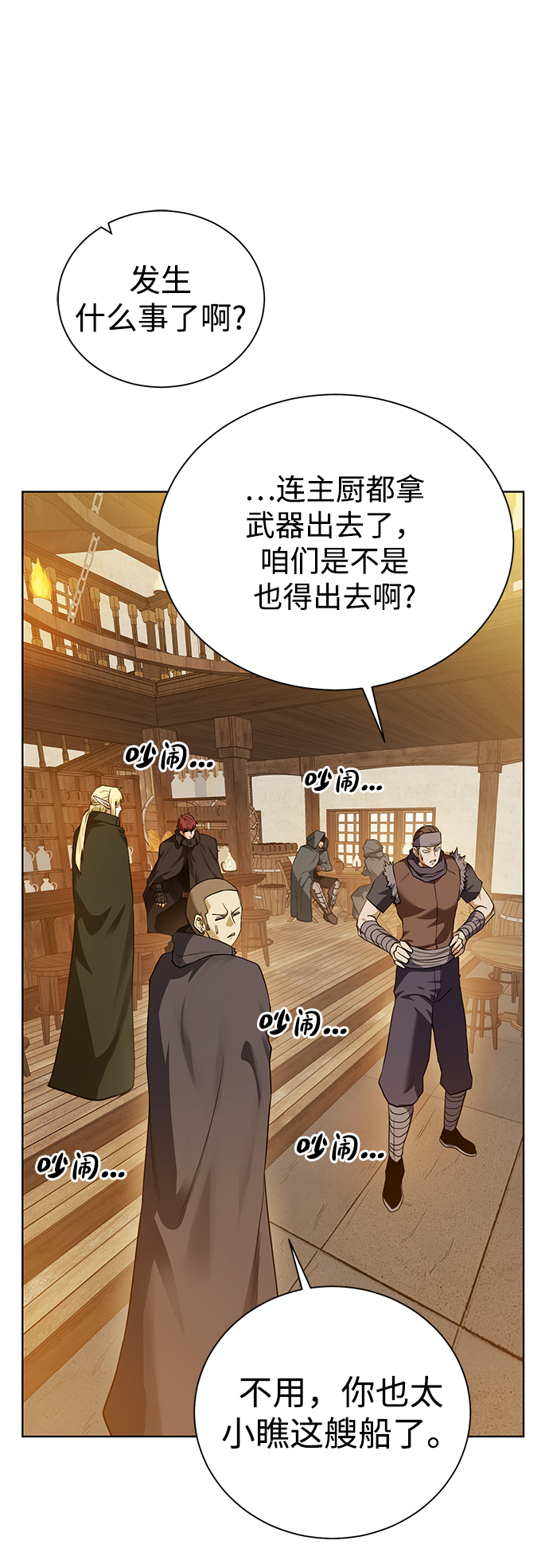[第83话] 海上的不速之客12