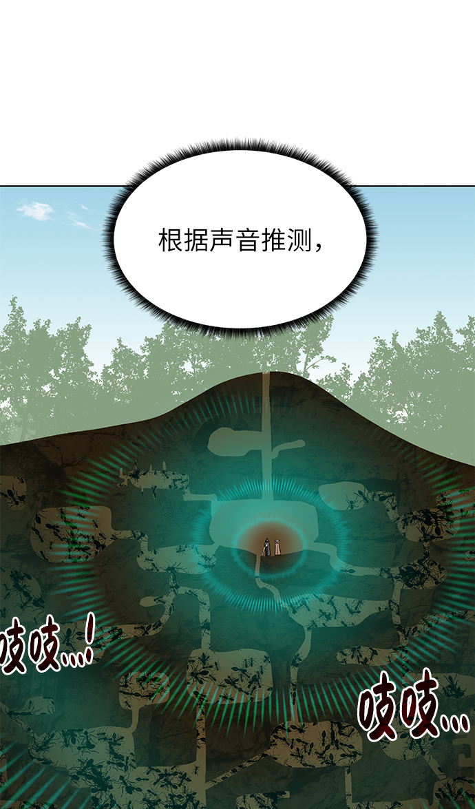 [第16话] 蚁穴地下城5
