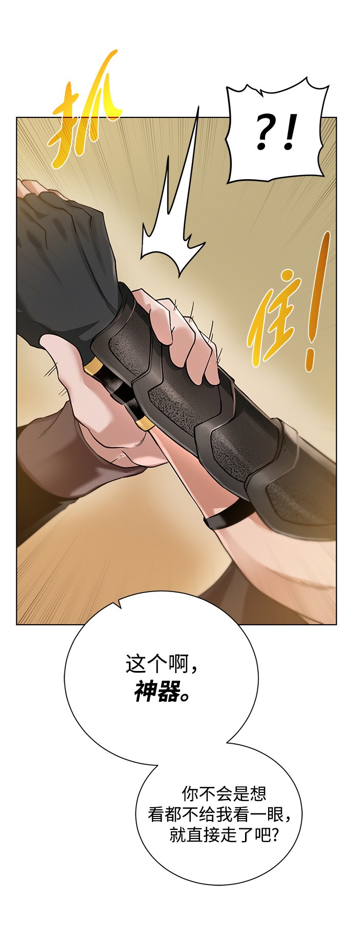 [第76话] 双方会面7