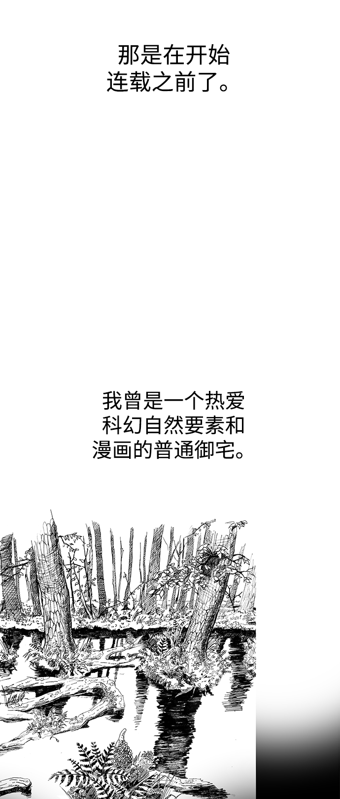 第1季 後记4