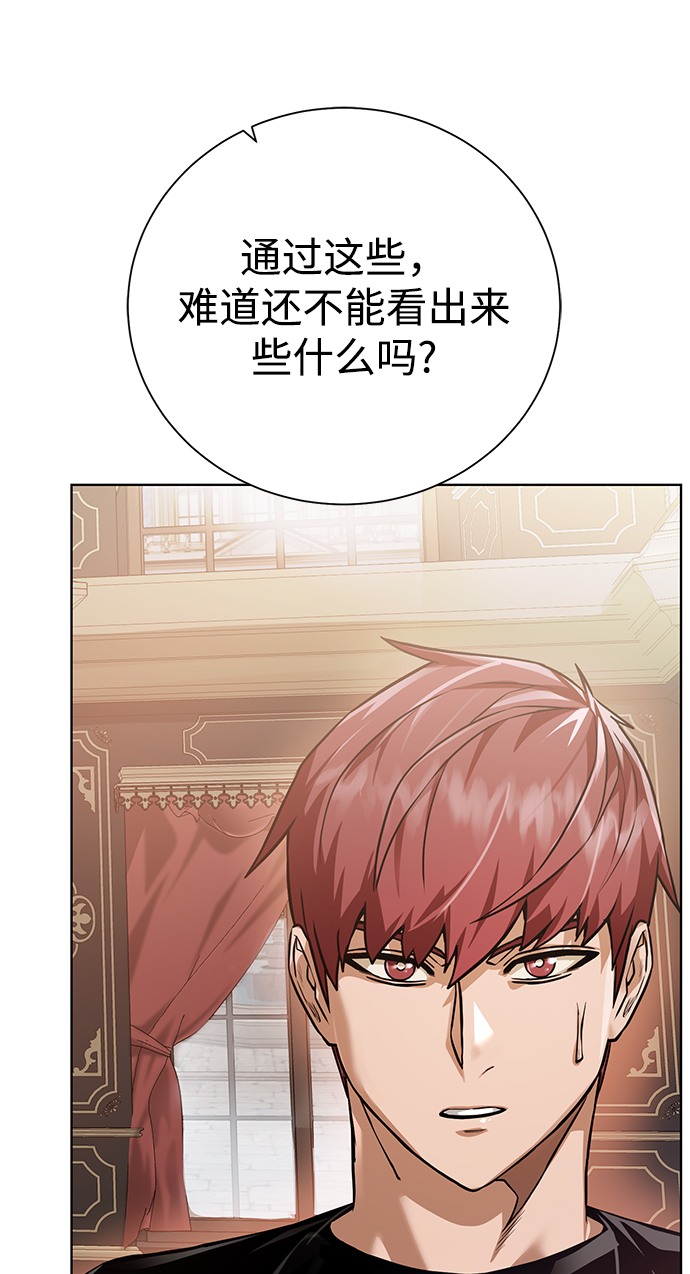 [第86话] 北方之地85
