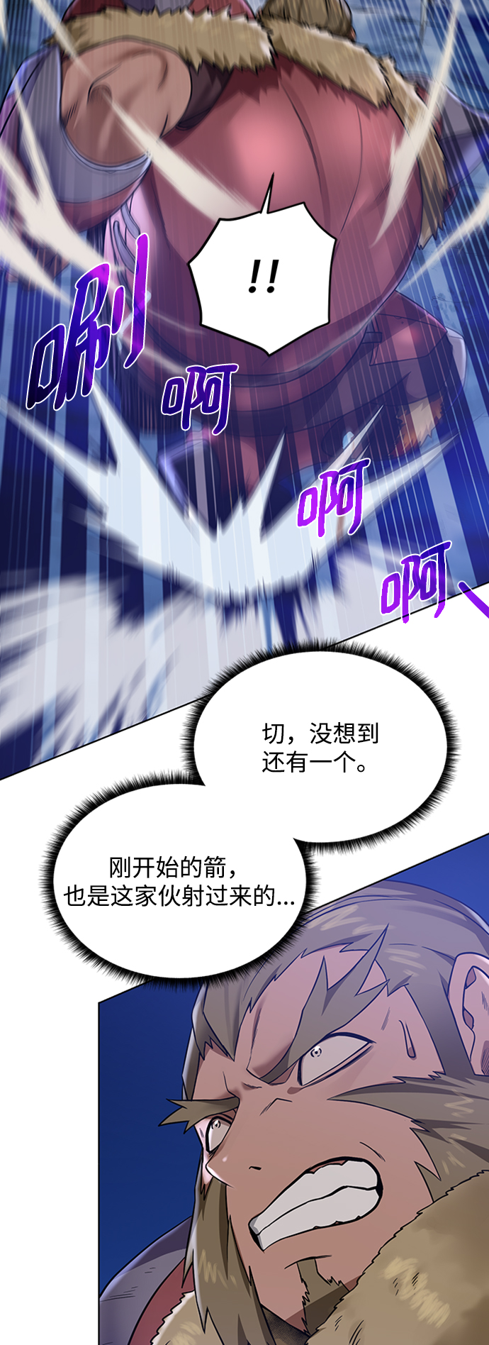[第45话] 佣兵加罗德23