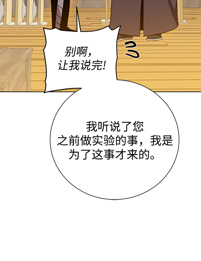 [第92话] 机会31