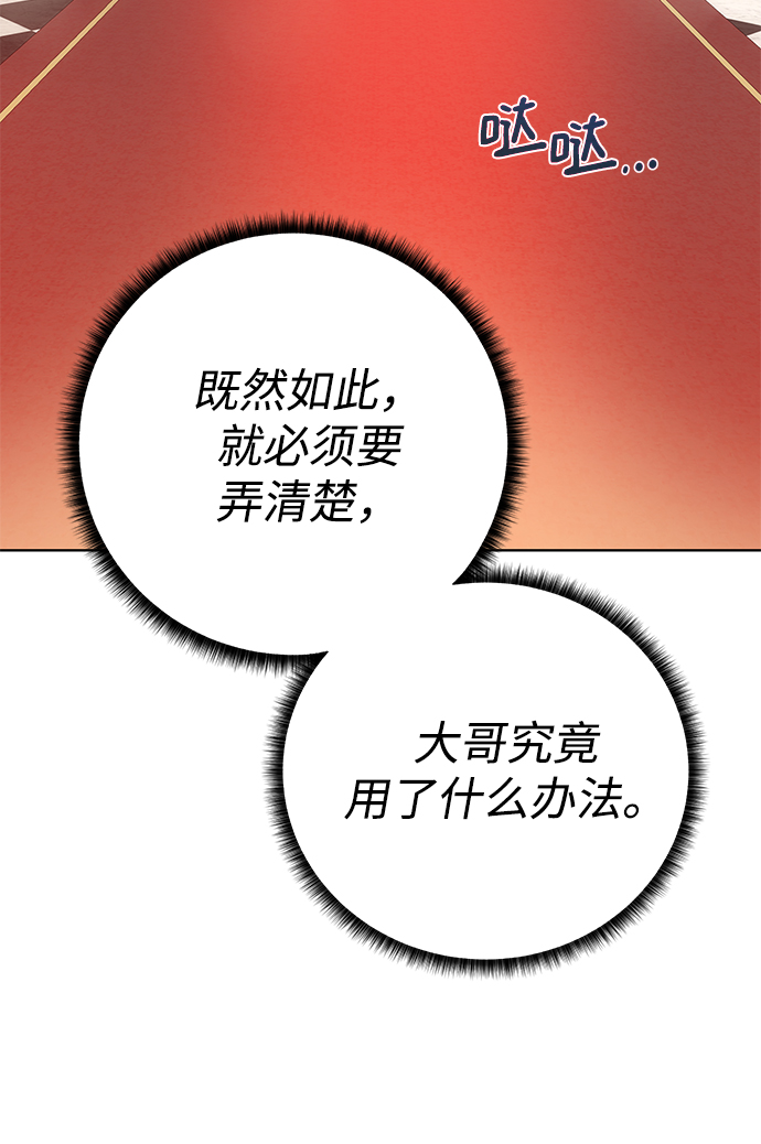 [第85话] 阻止85