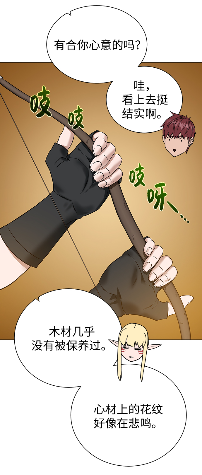 [第36话] 担忧64
